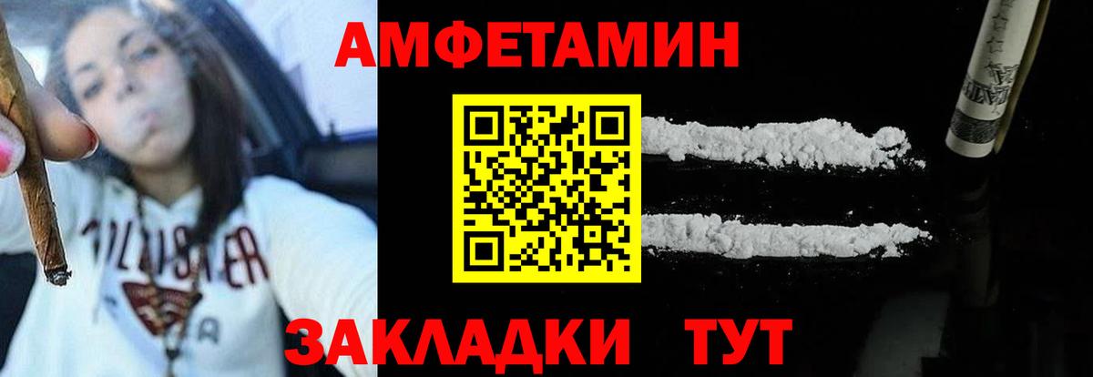 Алейск  Амфетамин Розовый  Вход с VPN 