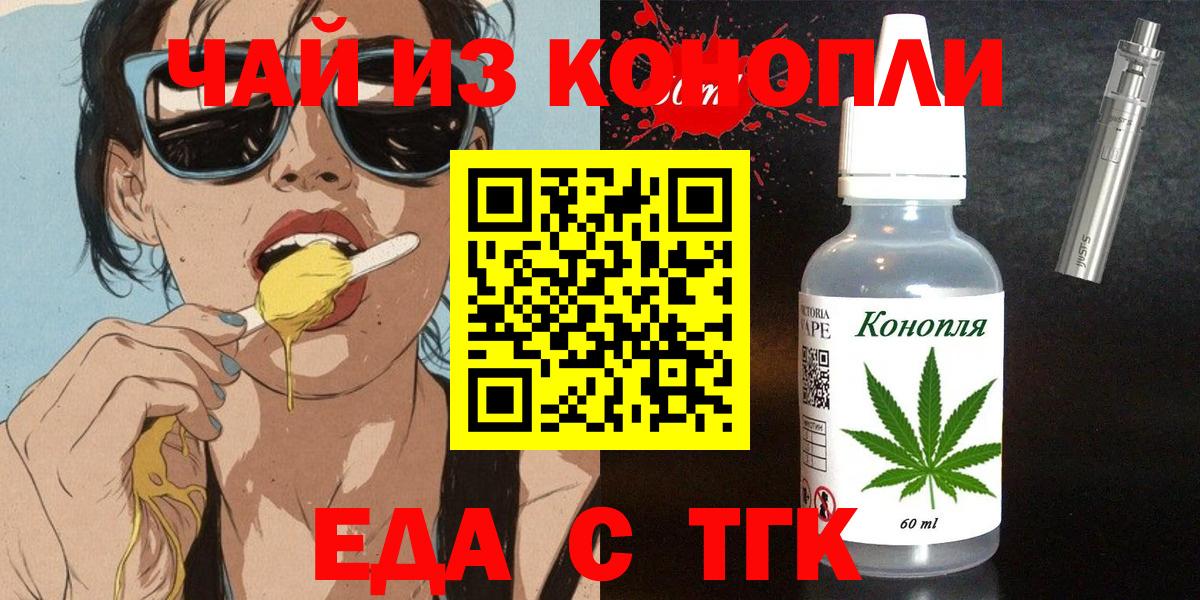 Алейск  Печенье с ТГК марихуана  Вход с VPN 