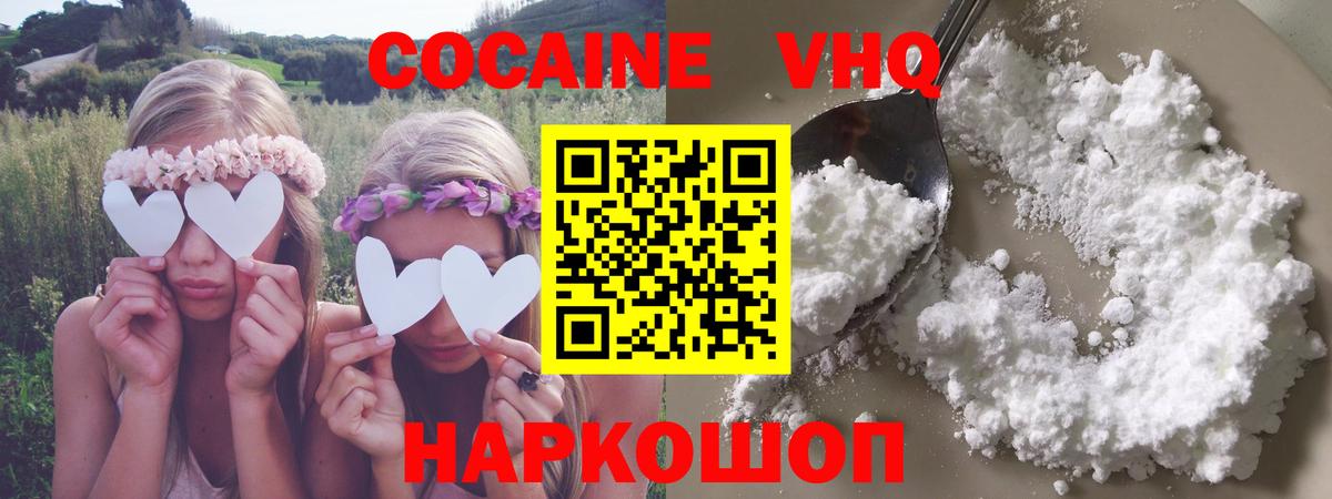 Алейск  Cocaine Fish Scale  Cocaine VHQ  COCAIN  Вход с VPN 