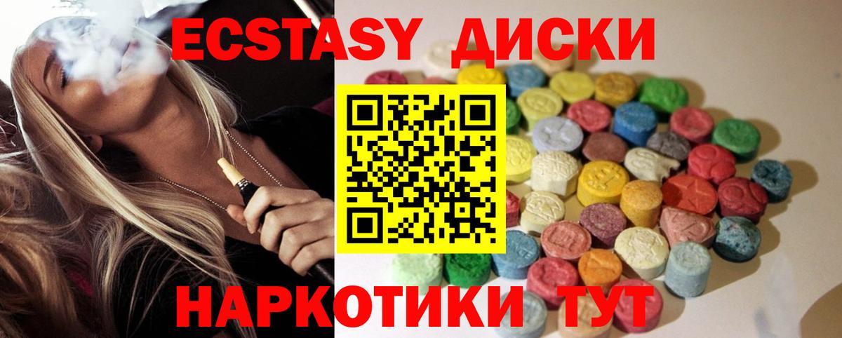 Алейск  Ecstasy  Вход с VPN  Ecstasy mix  Ecstasy louis Vuitton 