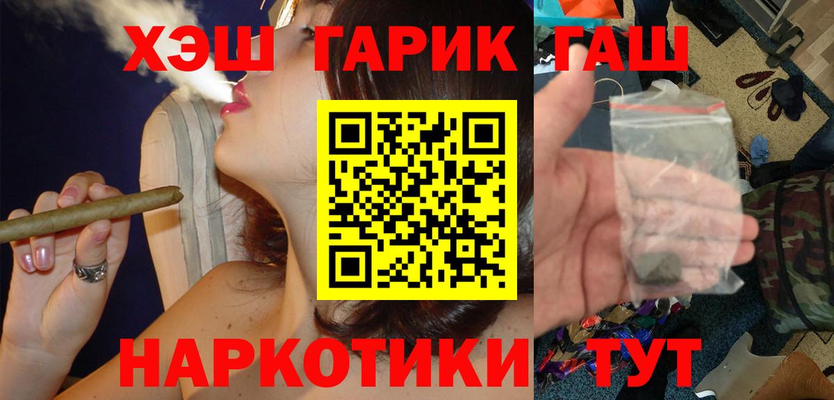 Алейск  Гашиш  ГАШИШ 40% ТГК  Вход с VPN  ГАШ хэш 
