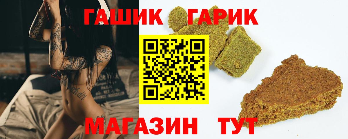 ГАШ хэш Алейск