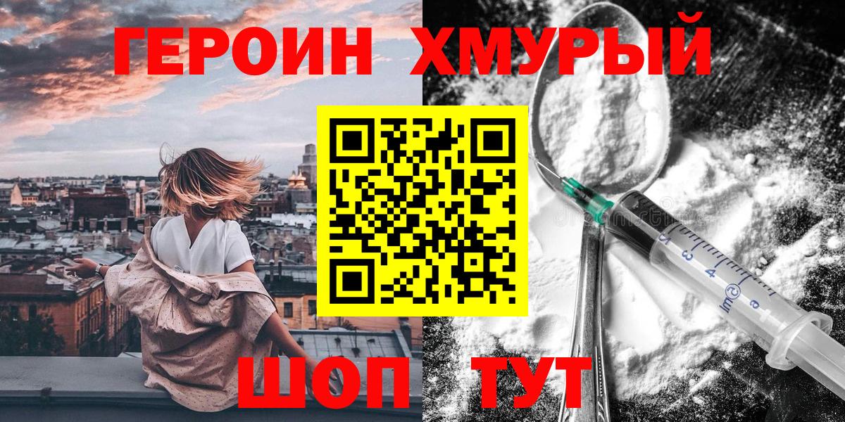 ГЕРОИН VHQ  Вход с VPN  Алейск 