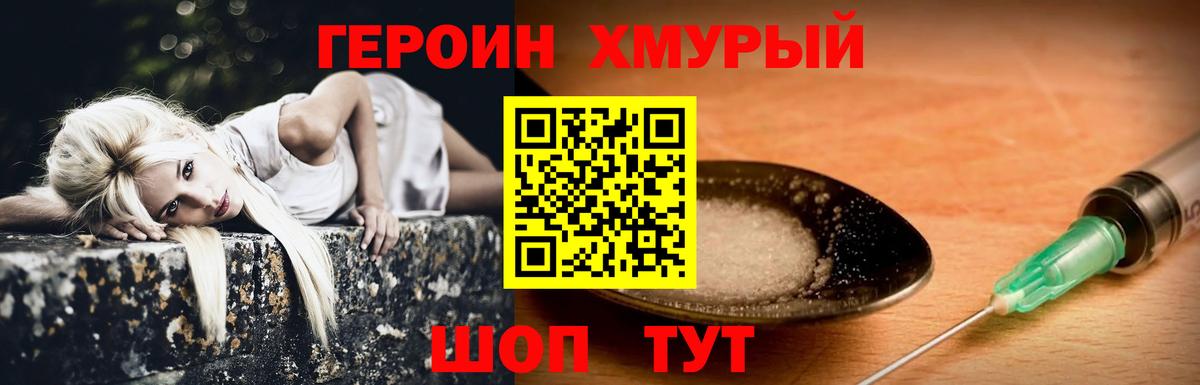 Героин гречка Алейск