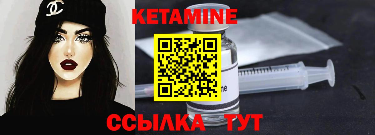 Алейск  КЕТАМИН ketamine  Вход с VPN  Кетамин VHQ 