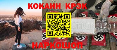 соль курить ск Ангарск