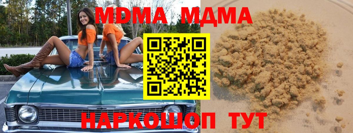 Алейск  MDMA VHQ  MDMA crystal  Вход с VPN 