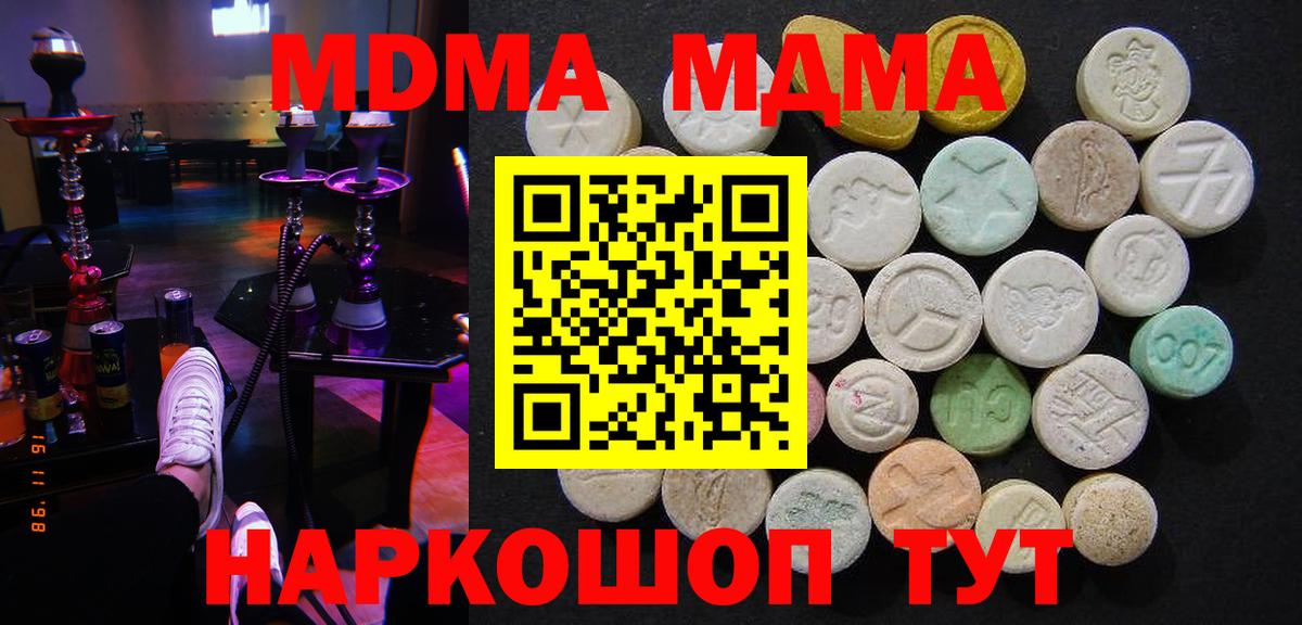 МДМА Molly Алейск