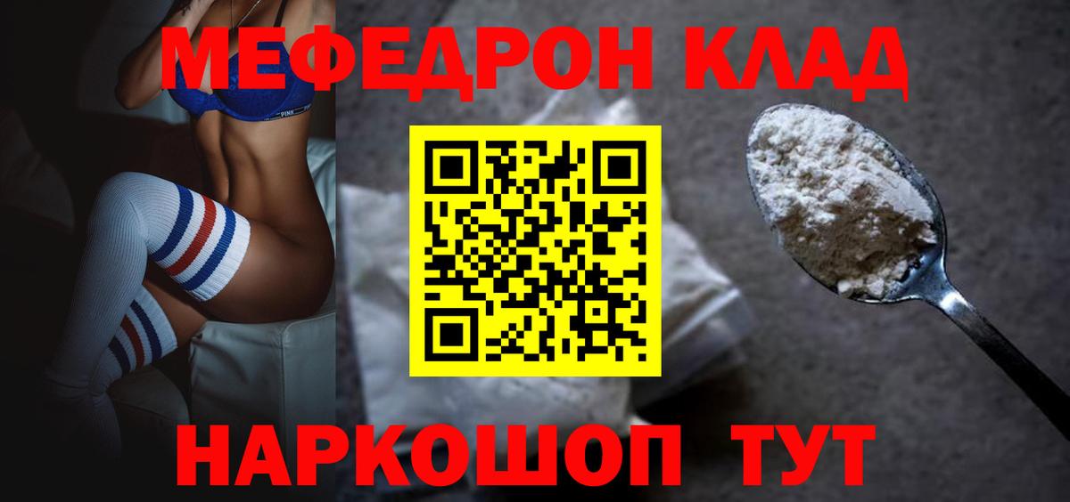 Мефедрон VHQ  Мефедрон мяу мяу  Вход с VPN  Меф    рабочий сайт  Алейск 