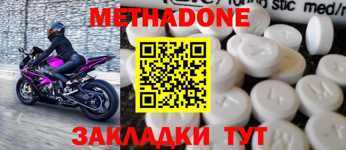 Алейск  МЕТАДОН VHQ  МЕТАДОН белоснежный  Вход с VPN 