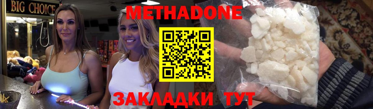 МЕТАДОН VHQ Алейск