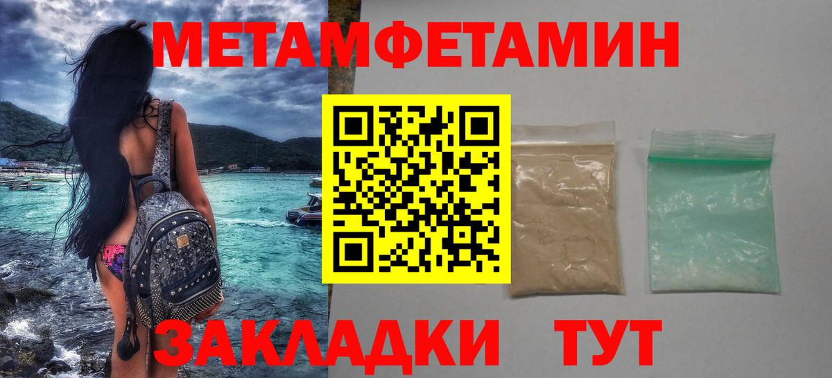 МЕТАМФЕТАМИН Декстрометамфетамин 99.9% Алейск